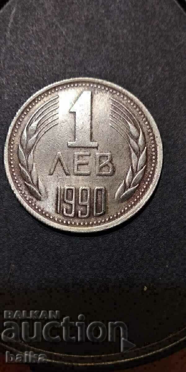 1 ЛЕВ 1990Г.-ДЕЦЕНТРИРАНА НА 6°,ГЛАДЪК ГУРТ!!! с цена 29.00 лв. | € 14.83