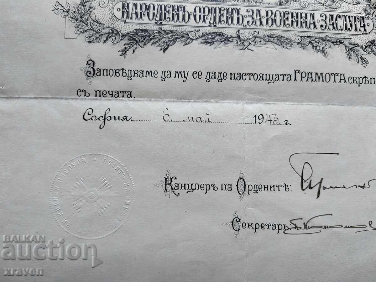 Order for Military Merit 5 st. with crown Tsar Boris 3 + certificate with price 520.00 BGN | € 265.87 Order for Military Merit 5 st. with crown Tsar Boris 3 + certificate with price 520.00 BGN | € 265.87