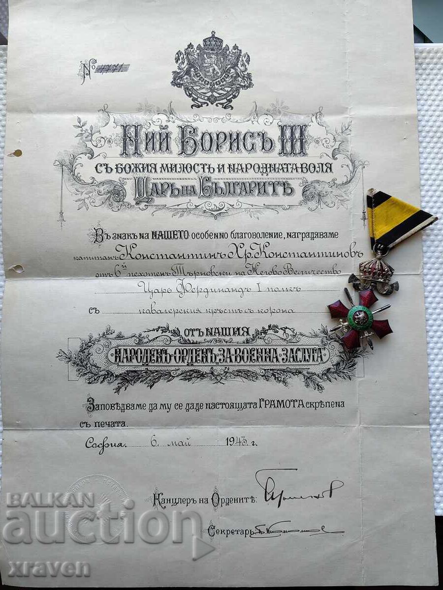 Order for Military Merit 5 st. with crown Tsar Boris 3 + certificate Order for Military Merit 5 st. with crown Tsar Boris 3 + certificate