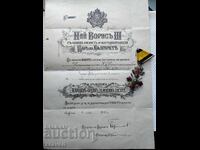 Order for Military Merit 5 st. with crown Tsar Boris 3 + certificate