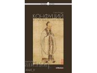 Κομφούκιος και η αναζήτηση της οδού