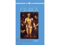 Σενέκας και η λογική ευτυχία