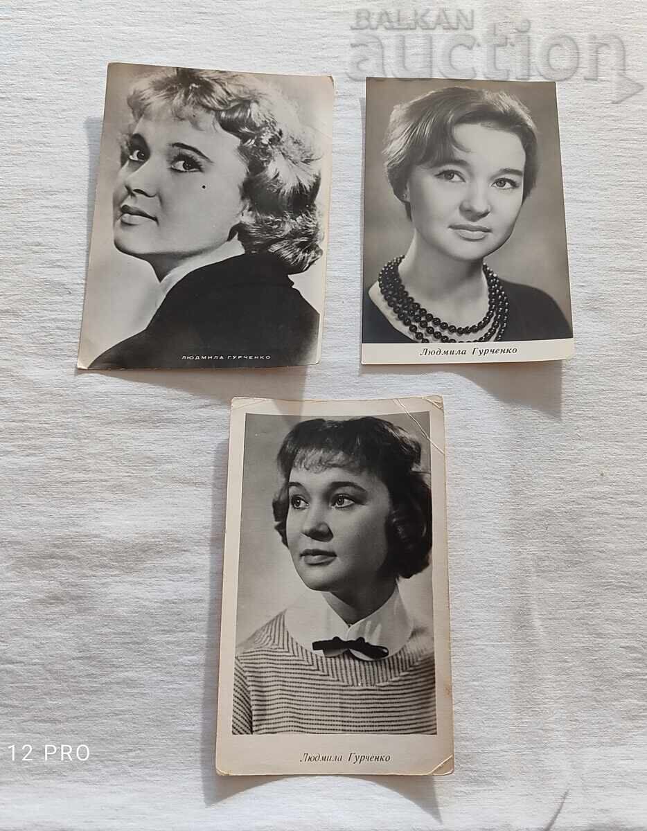 Аукцион ЛЮДМИЛА ГУРЧЕНКО АКТРИСА СССР П.К. ЛОТ 8 БРОЯ Аукцион ЛЮДМИЛА ГУРЧЕНКО АКТРИСА СССР П.К. ЛОТ 8 БРОЯ