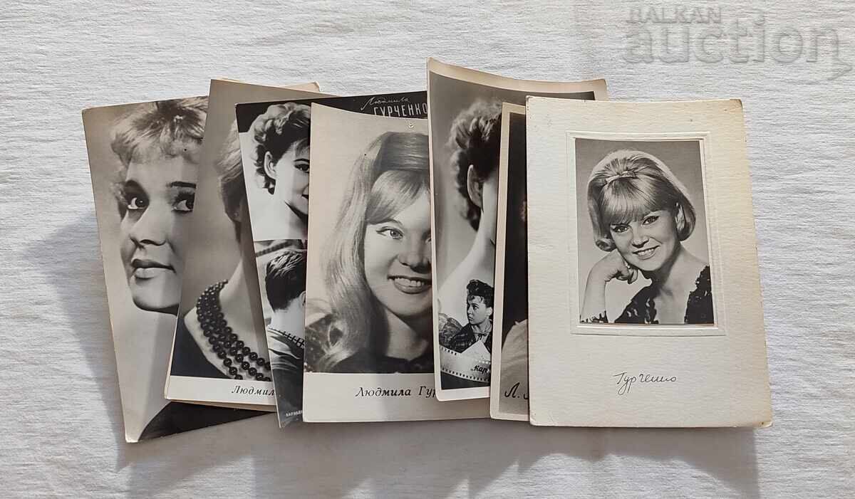 ЛЮДМИЛА ГУРЧЕНКО АКТРИСА СССР П.К. ЛОТ 8 БРОЯ ЛЮДМИЛА ГУРЧЕНКО АКТРИСА СССР П.К. ЛОТ 8 БРОЯ
