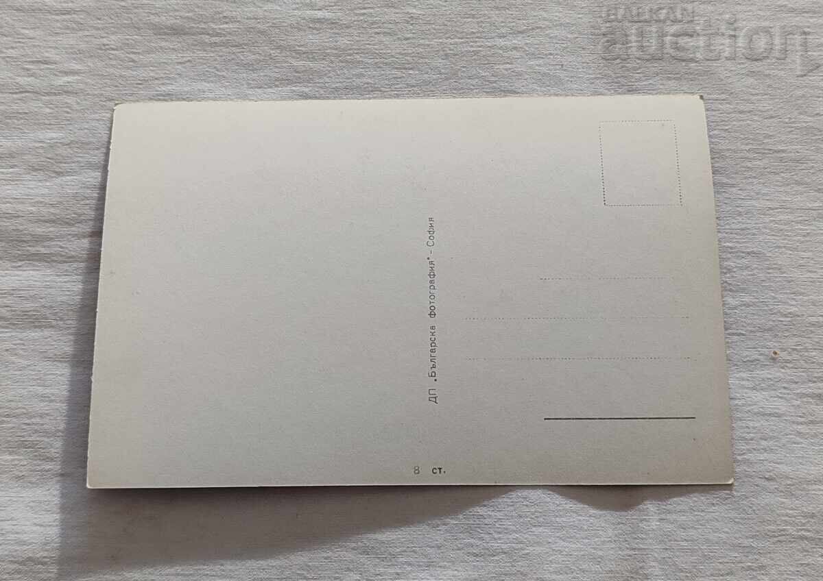 Ηθοποιός Ζένη Μποζίνοβα Π.Κ με τιμή 1.00 BGN | € 0.51