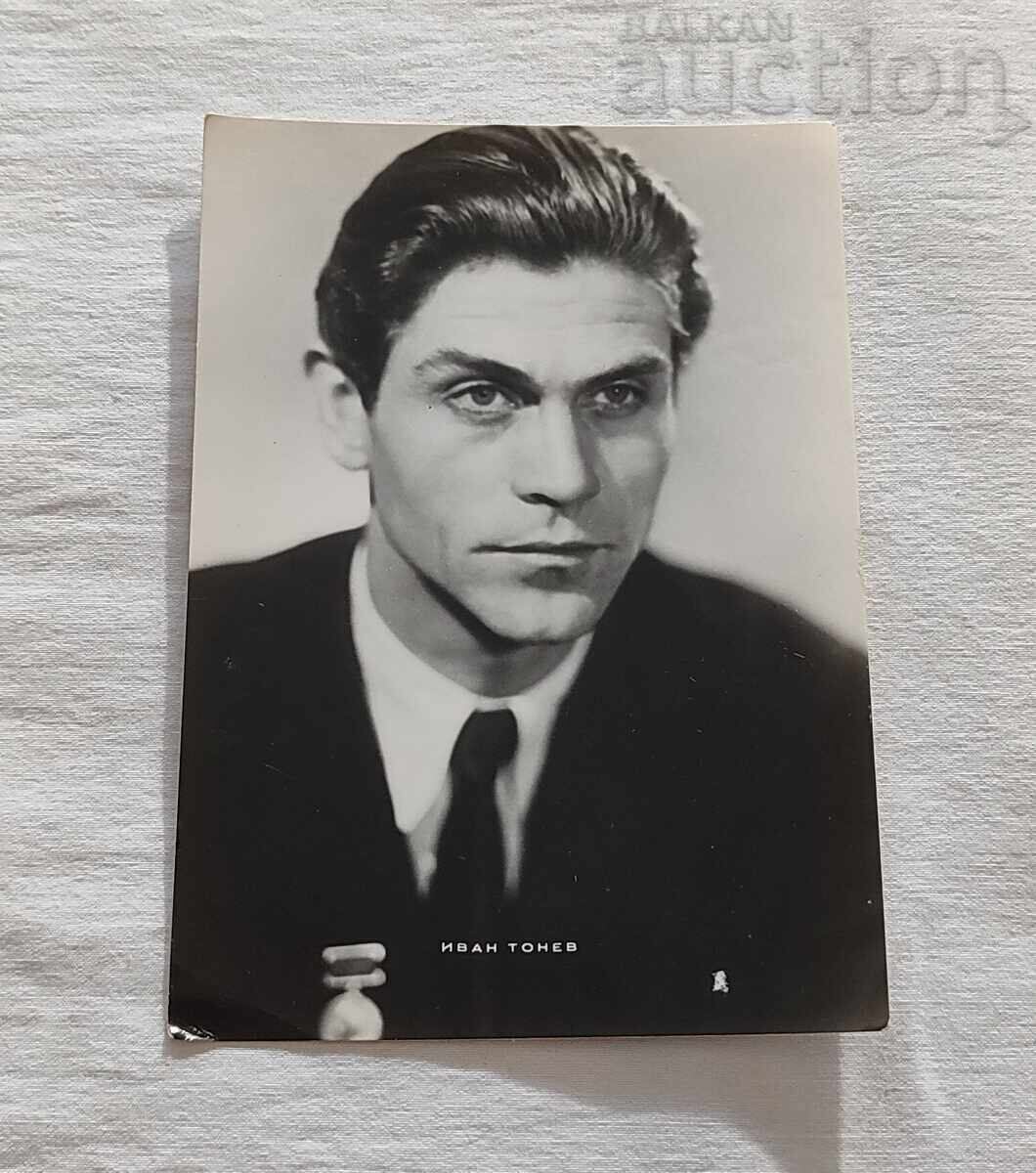 ИВАН ТОНЕВ АКТЬОР  П.К.