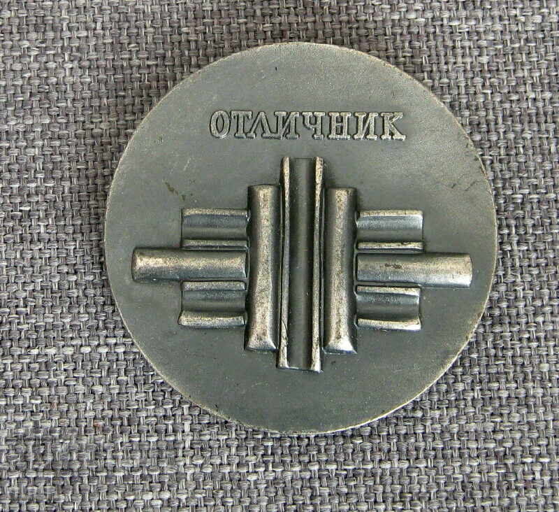 Honorary Plaque "Excellent Student" Sofia University with price € 10.23 | 20.01 BGN