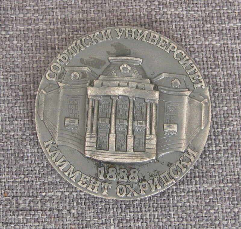 Honorary Plaque "Excellent Student" Sofia University