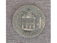 Τιμητική πλακέτα "Άριστος" Πανεπιστημίου Σόφιας