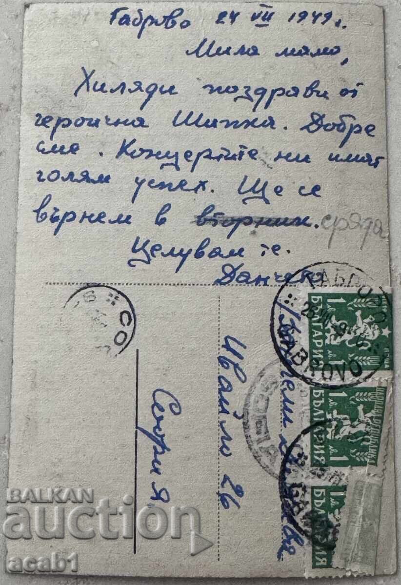 Μνημείο Σίπκα για την Απελευθέρωση με τιμή 11.99 BGN | € 6.13