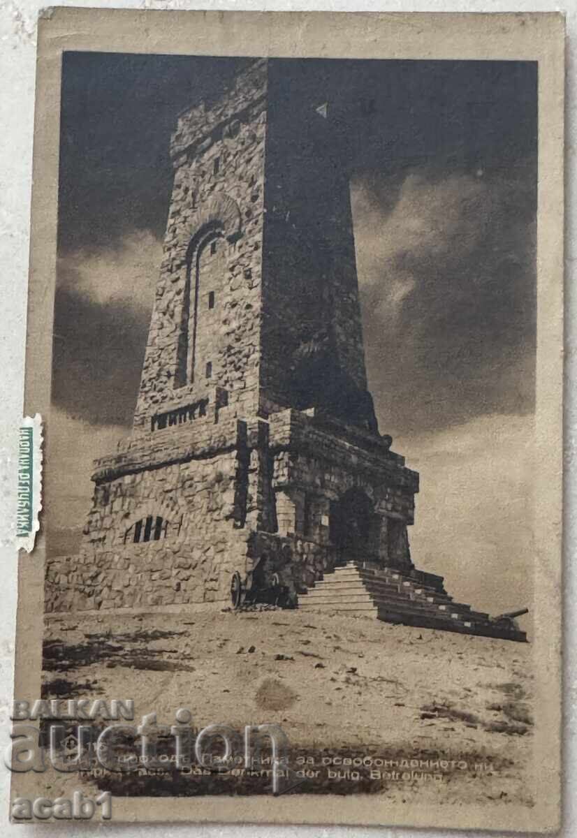 Μνημείο Σίπκα για την Απελευθέρωση