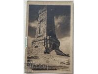 Μνημείο Σίπκα για την Απελευθέρωση