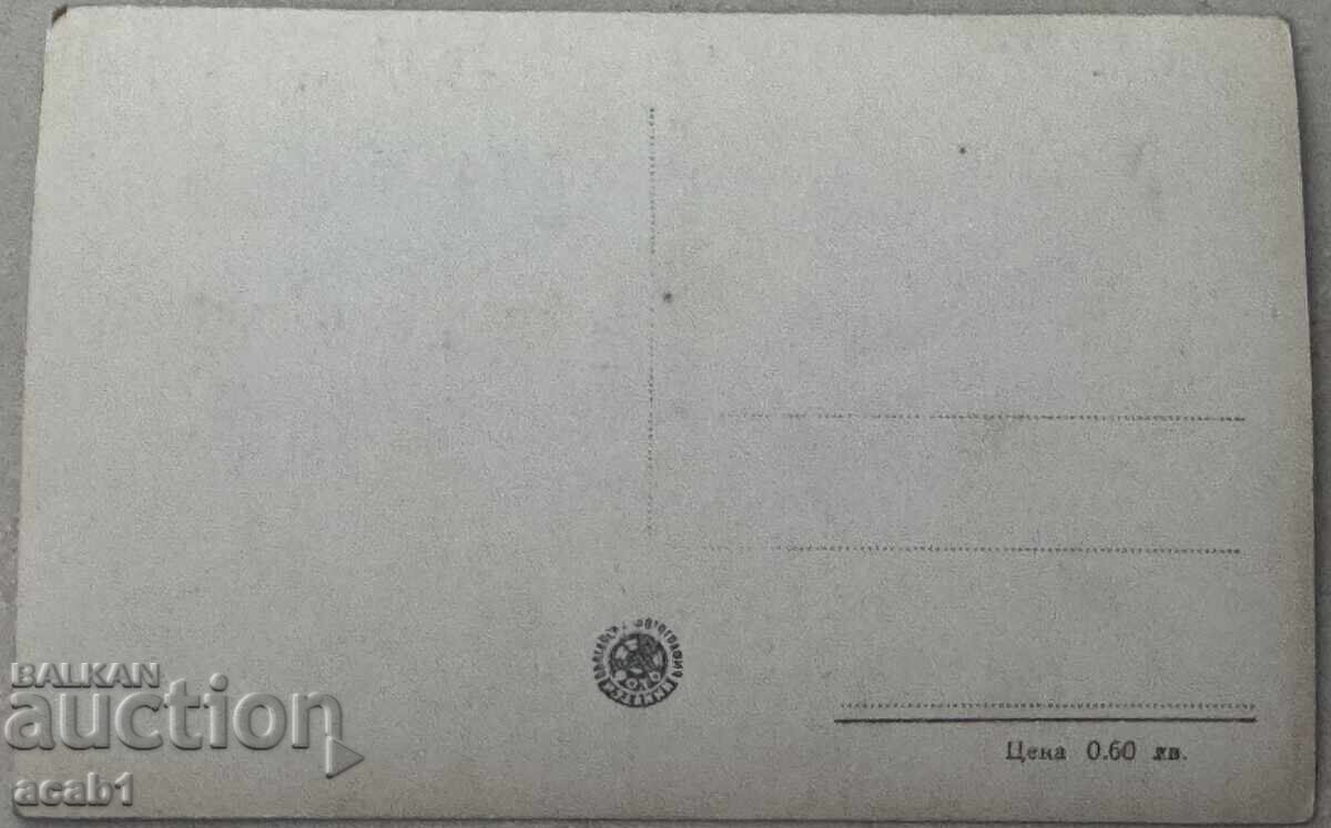 Β.Τύρνοβο Η κρεμαστή γέφυρα με τιμή 5.99 BGN | € 3.06 Β.Τύρνοβο Η κρεμαστή γέφυρα με τιμή 5.99 BGN | € 3.06