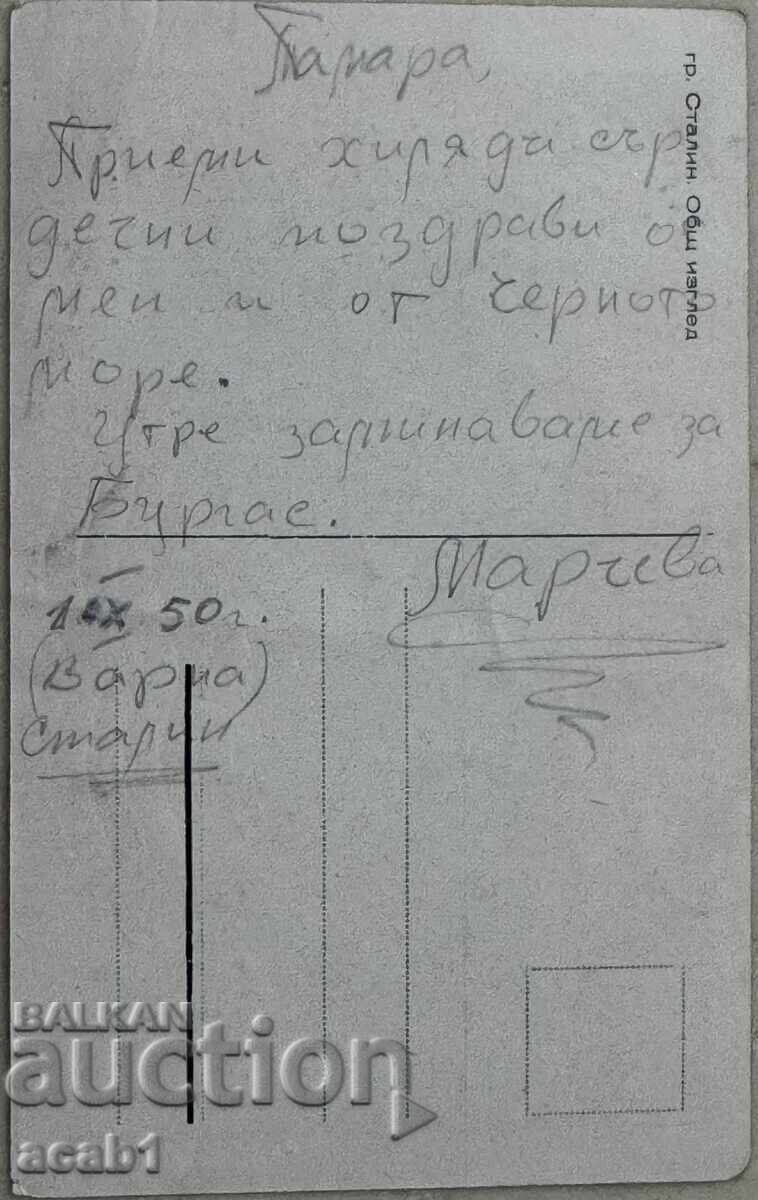 Varna Grădina Mării Baia cu preț 5.90 BGN | € 3.02 Varna Grădina Mării Baia cu preț 5.90 BGN | € 3.02