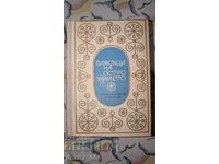 Sclipiri de spirit. Gânduri și aforisme nemuritoare