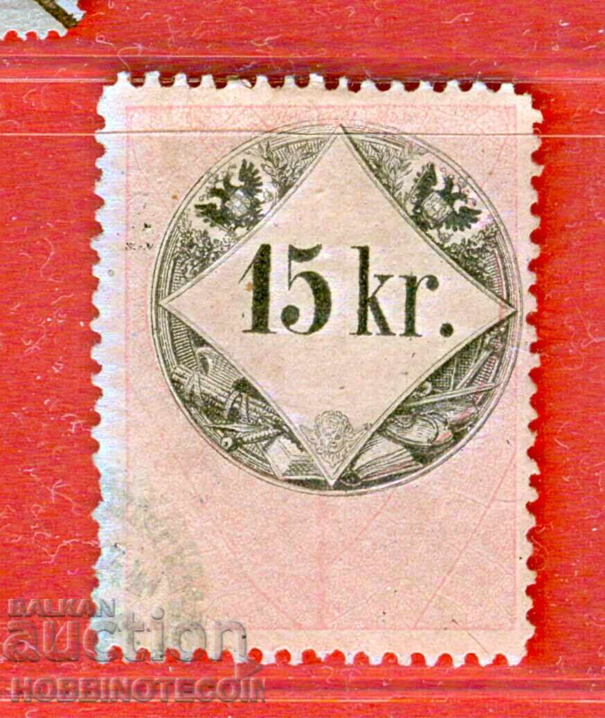 AUSTRIA - STAMPS - REVENUE STAMP - 15 Kr - II TYPE