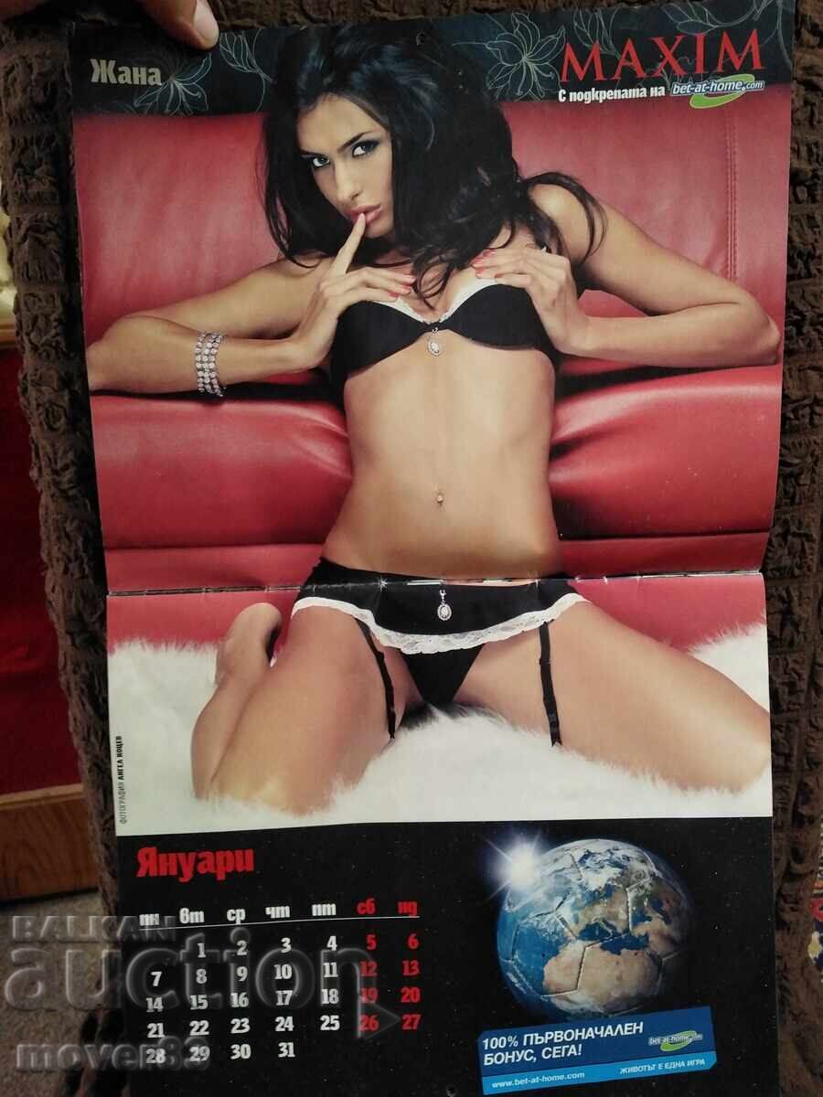 "MAXIM" 2008 Calendar. Bulgaria with price 1.49 BGN | € 0.76 "MAXIM" 2008 Calendar. Bulgaria with price 1.49 BGN | € 0.76
