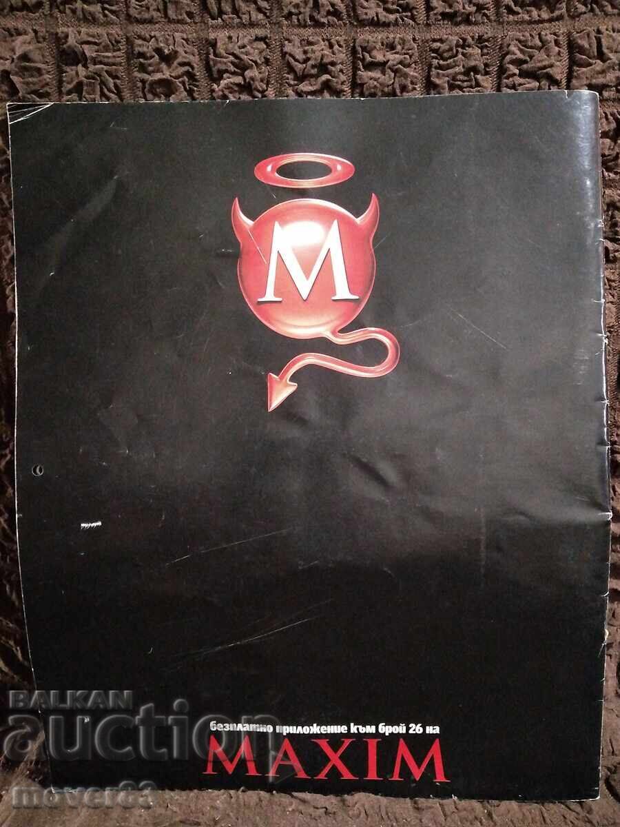 "MAXIM" 2008 Calendar. Bulgaria - 7 "MAXIM" 2008 Calendar. Bulgaria - 7