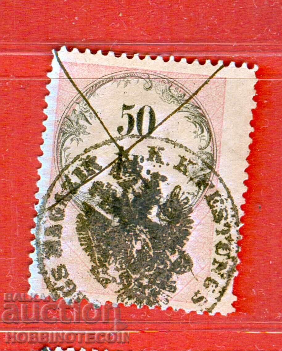 AUSTRIA - STAMP DUTY STAMPS - STAMP DUTY STAMP - 50 Kr - II TYPE