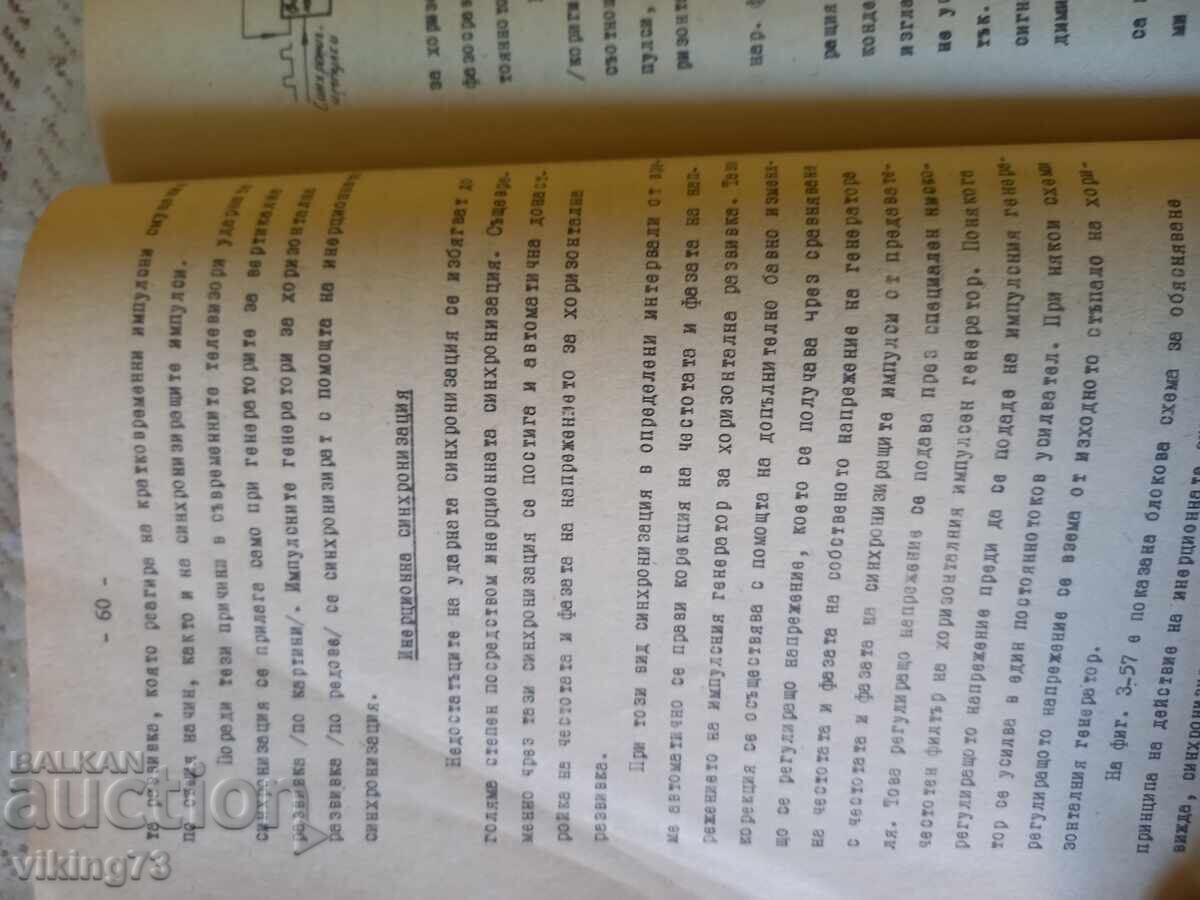 Delivery of Black and white and color television, BG, social