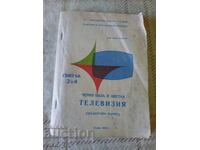 Black and white and color television, BG, social