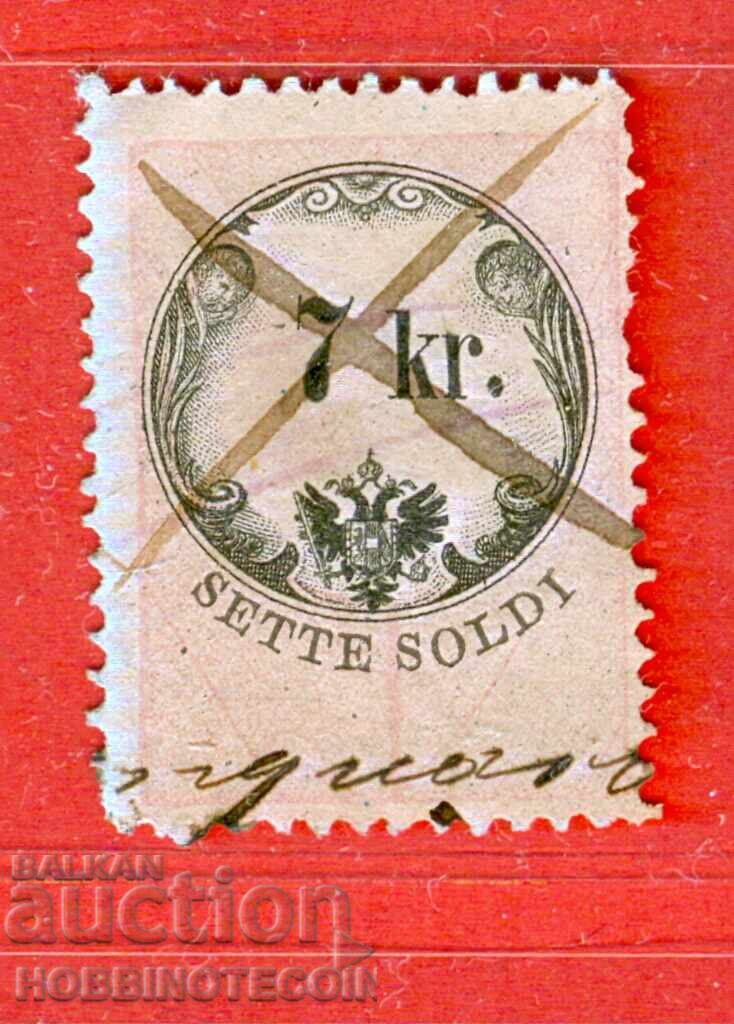 ΑΥΣΤΡΙΑ - ΓΡΑΜΜΑΤΟΣΗΜΑ - ΓΡΑΜΜΑΤΟΣΗΜΟ - 7 Kr - ΣΟΛΔΙ