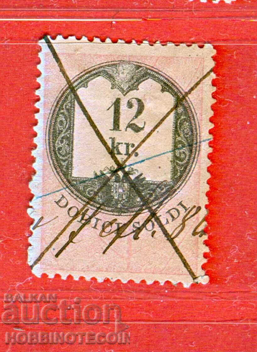 АВСТРИЯ - ГЕРБОВИ МАРКИ - ГЕРБОВА МАРКА - 12 Kr - СОЛДИ АВСТРИЯ - ГЕРБОВИ МАРКИ - ГЕРБОВА МАРКА - 12 Kr - СОЛДИ