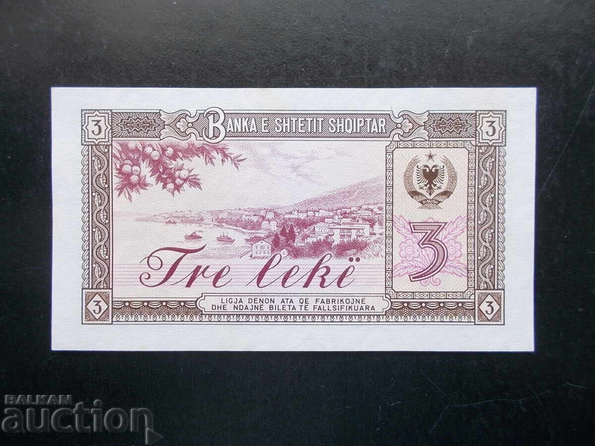 ALBANIA, 3 Leke, 1976, UNC with price 4.99 BGN | € 2.55