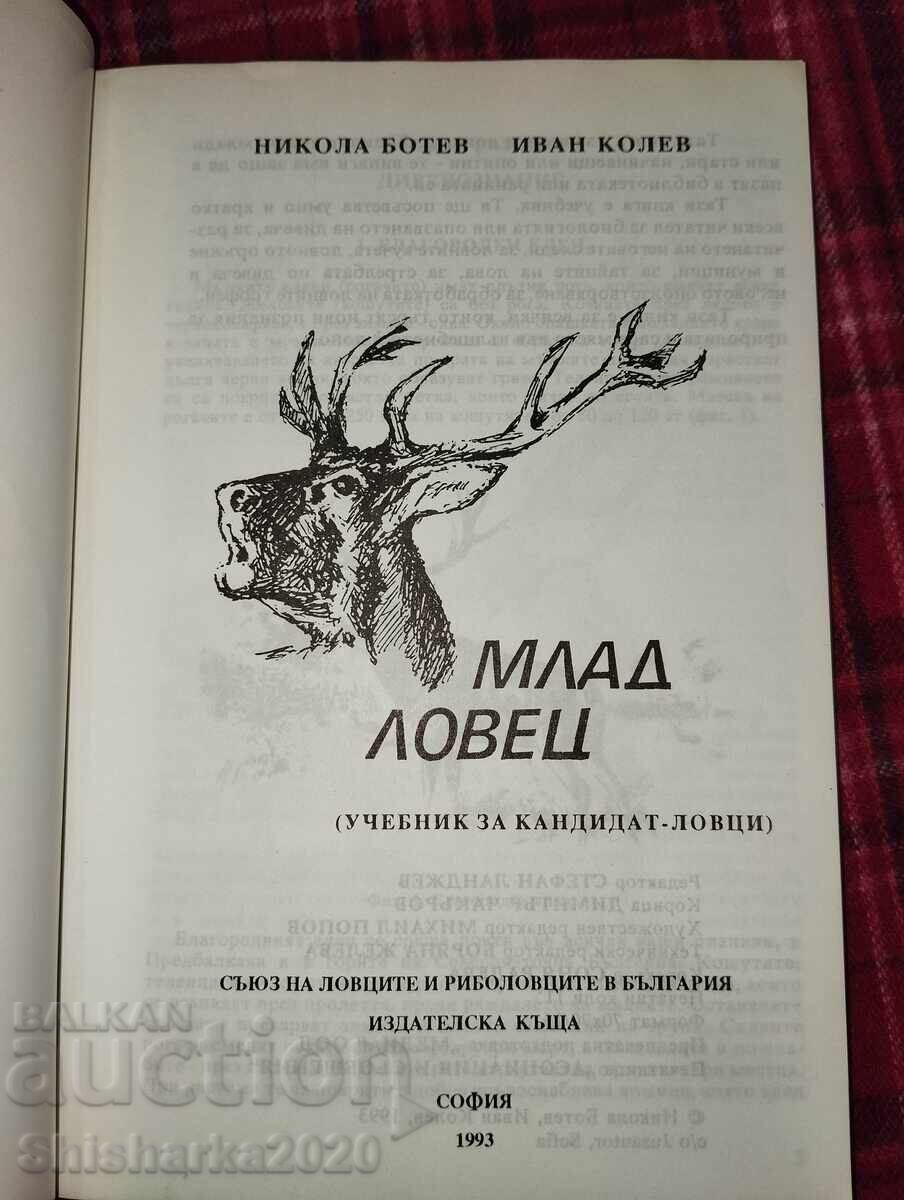 Young Hunter with price 20.00 BGN | € 10.23 Young Hunter with price 20.00 BGN | € 10.23