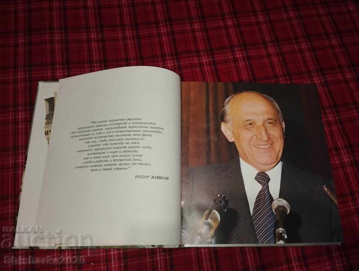 Болгария - голям албум с цена 35.00 лв. | € 17.90