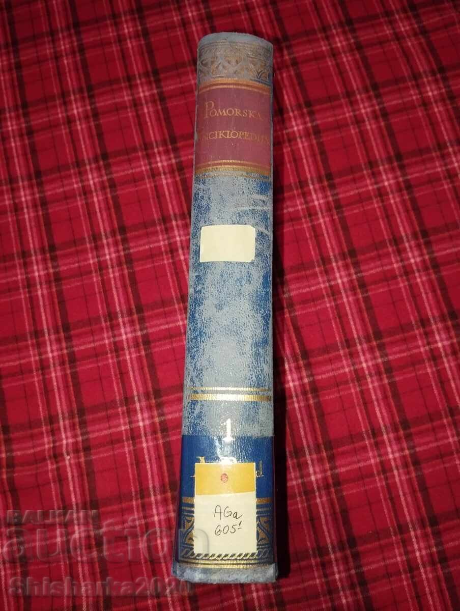 Khŭrvat·ska entsiklopediya με τιμή € 17.00 | 33.25 BGN