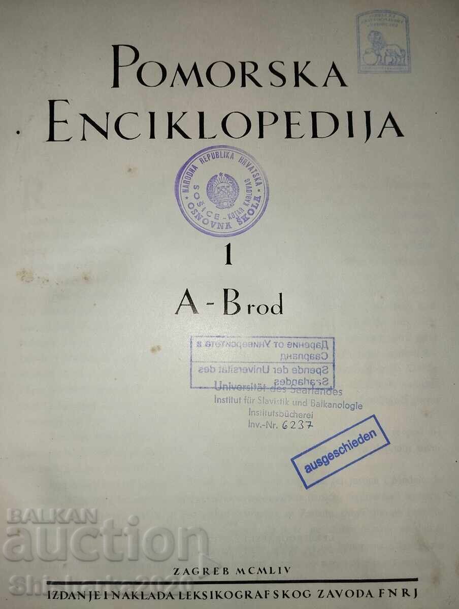 Δημοπρασία Khŭrvat·ska entsiklopediya