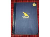 Khŭrvat·ska entsiklopediya