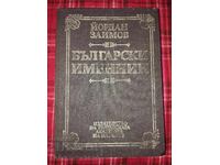 Bulgarian Name Book - Yordan Zaimov