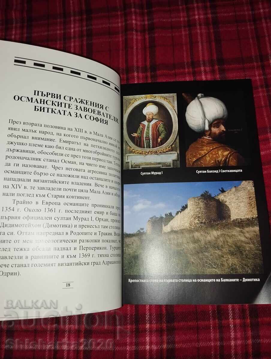 Παράδοση Τσάρ Ιβάν Σισμάν Ο Υπερασπιστής της Πατρίδας