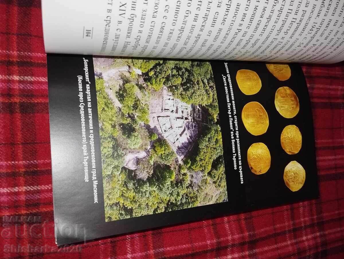 Τσάρ Ιβάν Σισμάν Ο Υπερασπιστής της Πατρίδας - 6