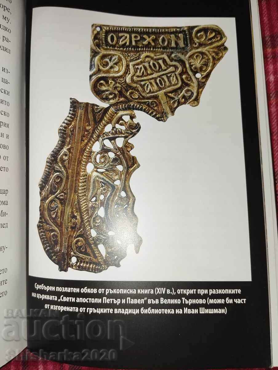 Τσάρ Ιβάν Σισμάν Ο Υπερασπιστής της Πατρίδας - 7