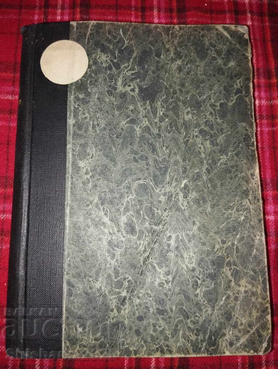 Home and School 1938-9 Vol. 1-8 with price 56.00 BGN | € 28.63