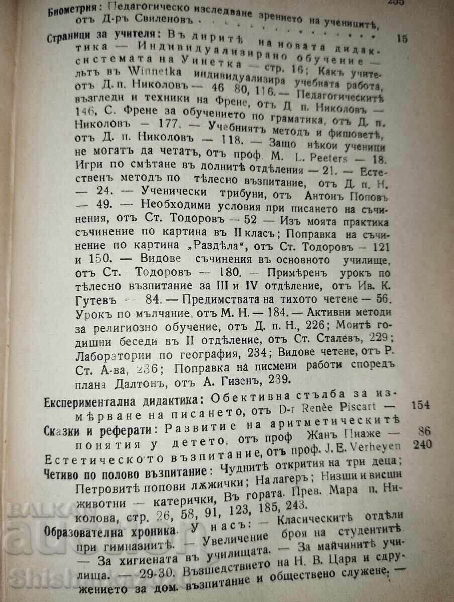 Home and School 1938-9 Vol. 1-8 - 7