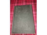 The doctrine of incarnation