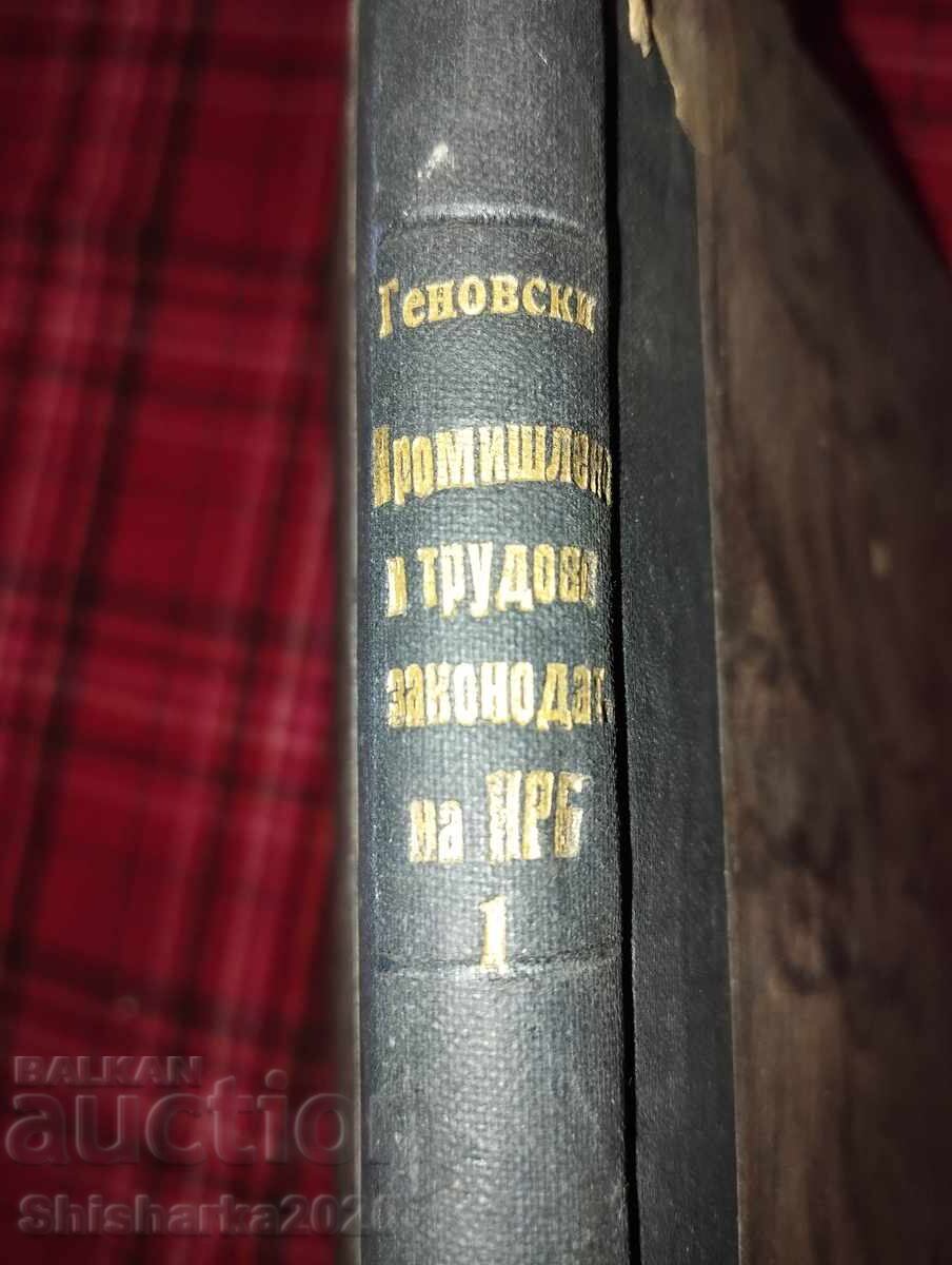 Legislație industrială și de muncă a RPR cu preț 70.00 BGN | € 35.79