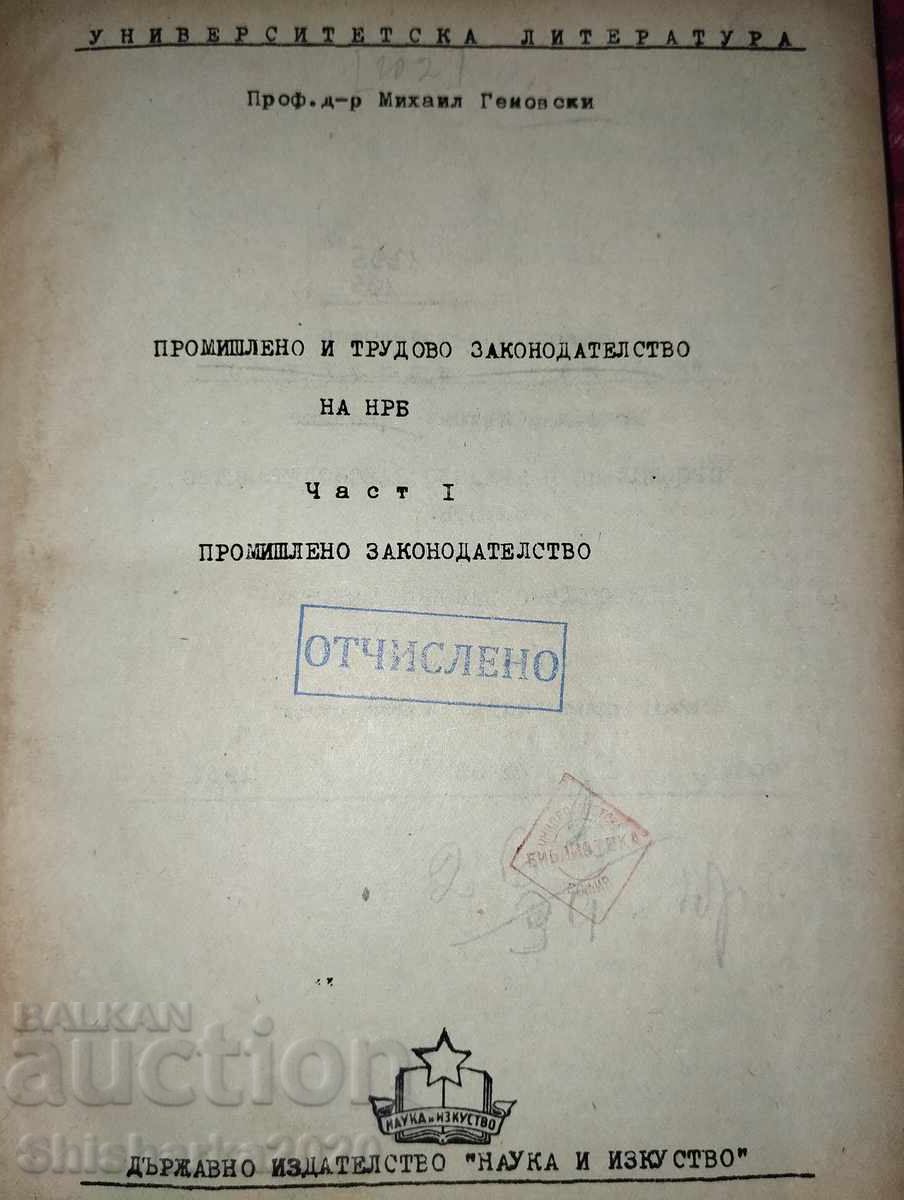 Licitație Legislație industrială și de muncă a RPR