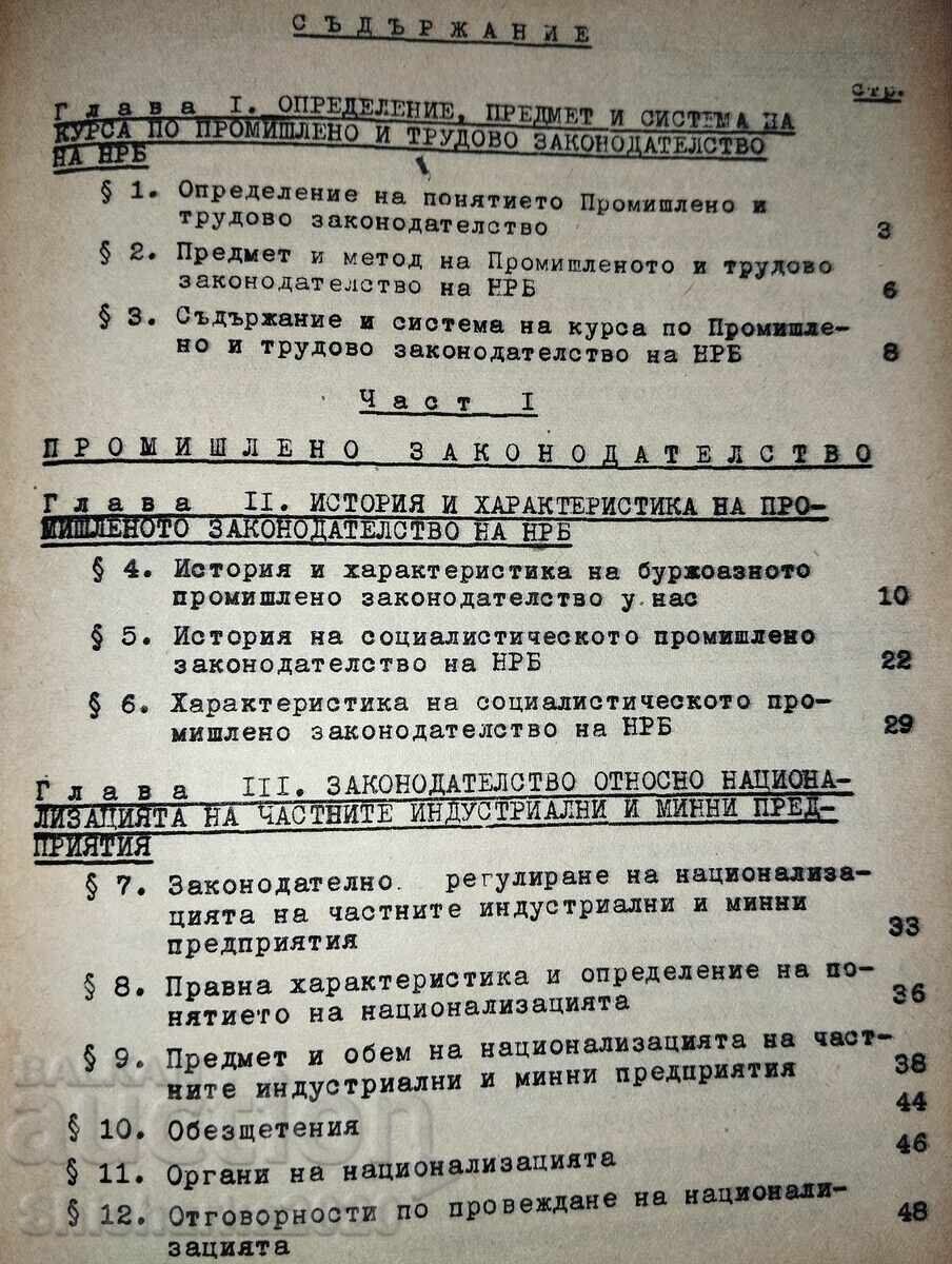 Legislație industrială și de muncă a RPR - 5