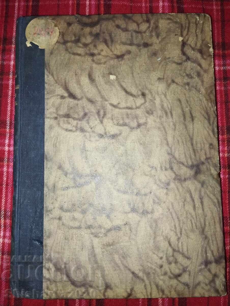 Legislație industrială și de muncă a RPR