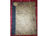 Legislație industrială și de muncă a RPR