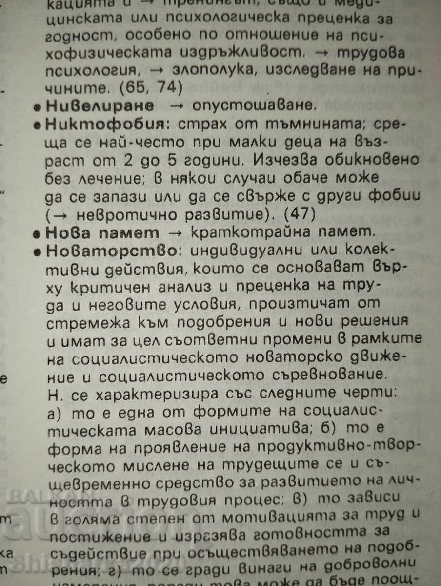 Auction Dictionary of Psychology Auction Dictionary of Psychology