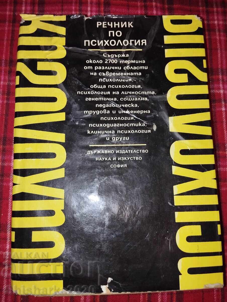 Dictionary of Psychology Dictionary of Psychology