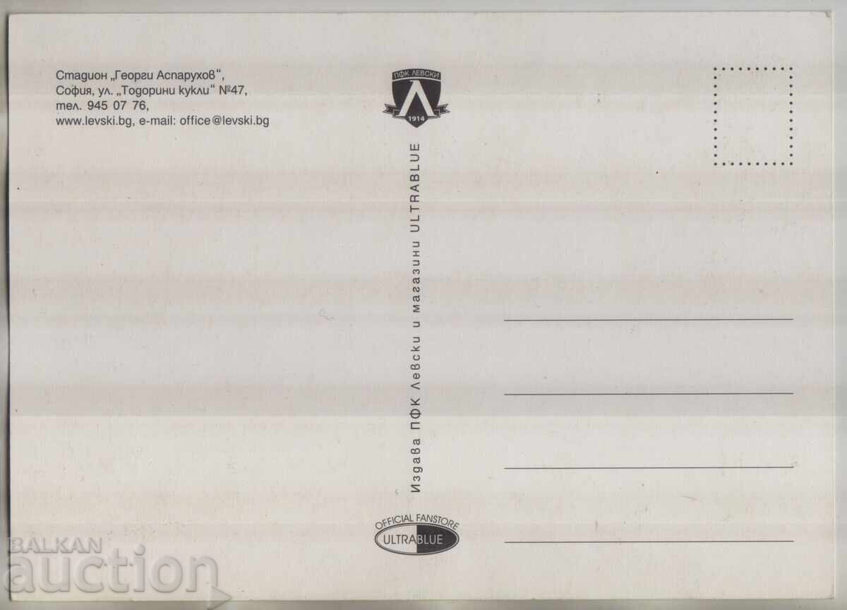 FOOTBALL - POSTCARD LEVSKI SOFIA 1914 - 2001 YEAR with price 5.00 BGN | € 2.56 FOOTBALL - POSTCARD LEVSKI SOFIA 1914 - 2001 YEAR with price 5.00 BGN | € 2.56