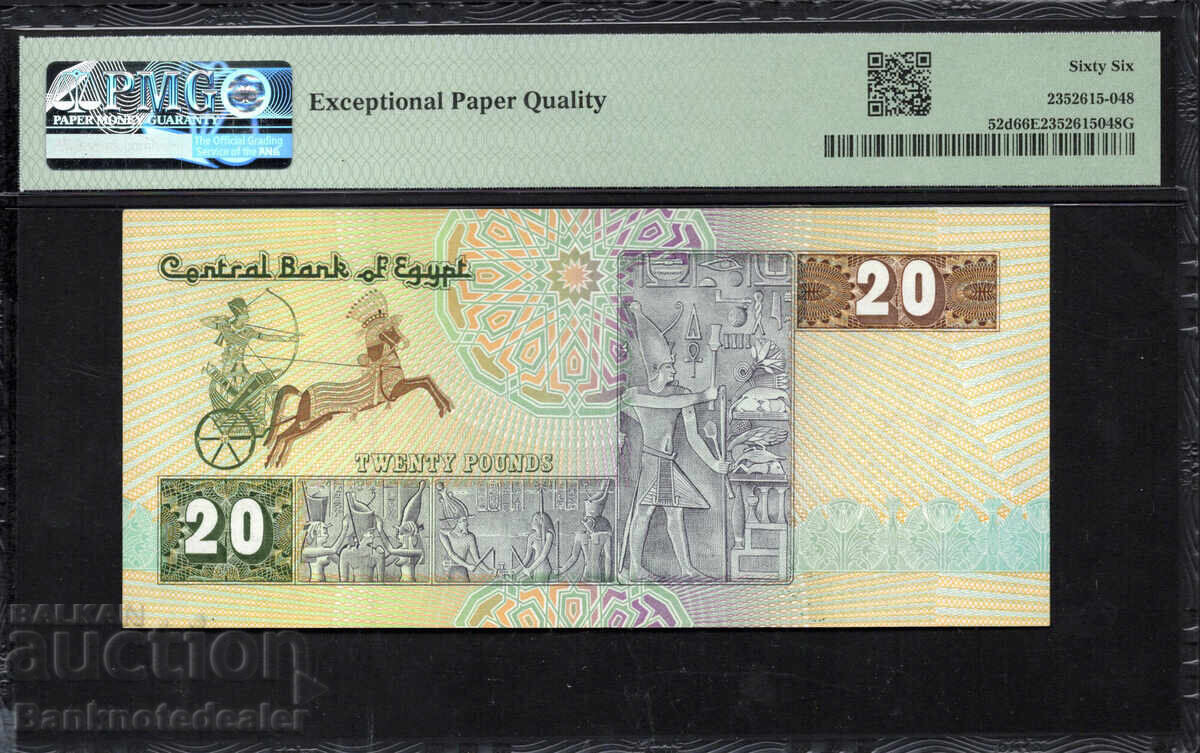 Egypt 20 Pounds 1994 Pick 52d PMG 66 EPQ with price 115.00 BGN | € 58.80