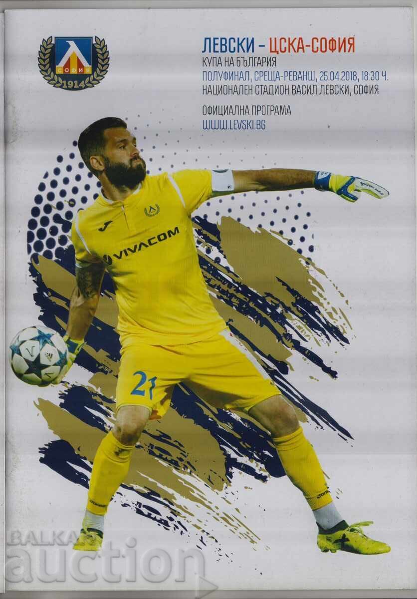 ΠΡΟΓΡΑΜΜΑ ΠΟΔΟΣΦΑΙΡΟΥ ΛΕΦΣΚΙ : τςσκ - Σόφια (Σόφια)